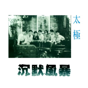 西欧乱伦喷精内射
